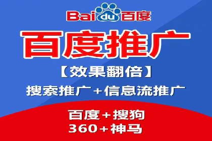 百度关键词推广多少钱？看这里，让你少花冤枉钱